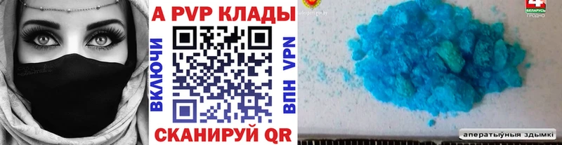 A-PVP крисы CK  Гаджиево 