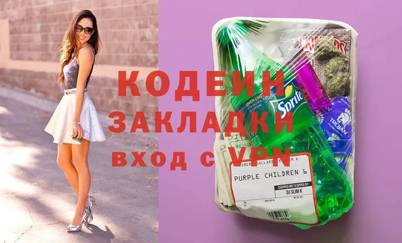 Кодеиновый сироп Lean Purple Drank  купить   Гаджиево 