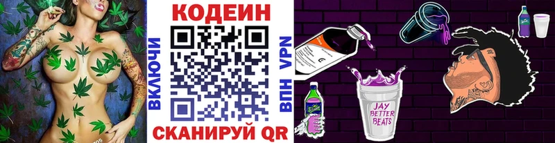 закладки  Гаджиево  Кодеиновый сироп Lean Purple Drank 