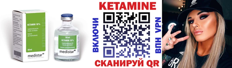 Кетамин VHQ  блэк спрут сайт  Гаджиево 