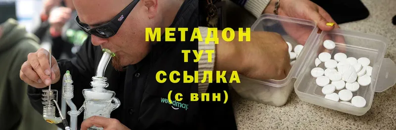 что такое наркотик  Гаджиево  МЕТАДОН methadone 