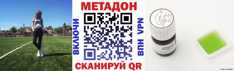 Метадон кристалл  гидра как зайти  Гаджиево 